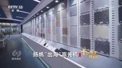 核心｜外贸集聚区、“一窗通办”……加